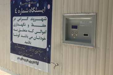 طرح فروش آب آشاميدني كارتي در شهرستان جم اجرا شد