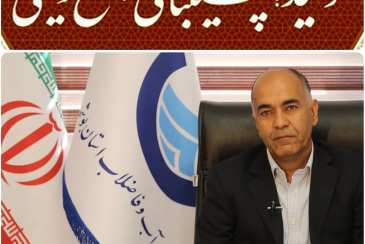 تحقق شعار سال رهبر انقلاب در اولویت شرکت آبفا بوشهر قرار گرفت