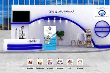 آخرین دستاوردهای پژوهشی آبفا بوشهر در جشنواره وزارت نیرو ارائه می‌شود