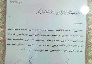 قدردانی شهردار و اعضای شورای اسلامی شهر بنک از همکاری آب و فاضلاب کنگان