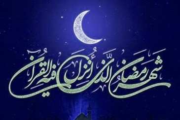 پیام مدیر عامل شرکت آب وفاضلاب استان بوشهر به مناسبت فرا رسیدن ماه مبارک رمضان 