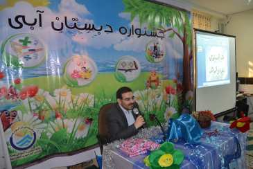 رونمايي از لوحه فشرده دبستان آبي در بوشهر