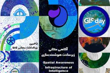 30 آبان ماه روز جهانی GIS گرامی باد.