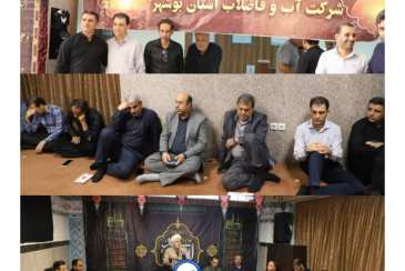  برگزاری مراسم زیارت عاشورا و  ایستگاه صلواتی در شرکت آب و فاضلاب استان بوشهر 