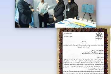  غرفه شرکت آبفای بوشهر در نمایشگاه هفته پژوهش؛ پیوندی برای تقویت همکاری صنعت و دانشگاه