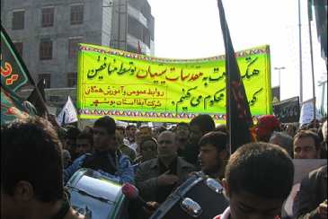 حضور کارکنان شرکت آبفا استان بوشهر در راهپیمائی و محکوم کردن هتک حرمت به عزاداران حسینی