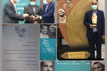 شرکت آب و فاضلاب استان بوشهر در جشنواره شهید رجایی برتر و مورد تجلیل قرار گرفت