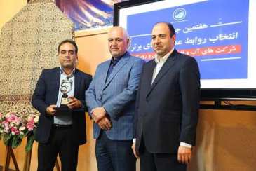 روابط عمومي و آموزش همگاني شركت آب و فاضلاب استان بوشهر رتبه برتر جشنواره روابط عمومي‌هاي صنعت آب و فاضلاب كشور را كسب كرد
