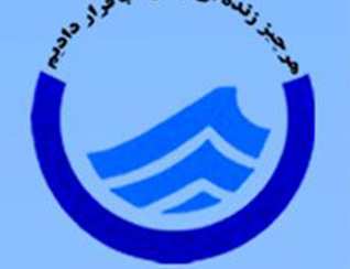 عملکرد کمیته تحقیقات شرکت آب و فاضلاب استان بوشهر در سال 91