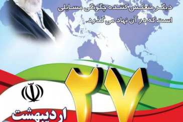 پیام مدیرعامل شرکت آب و فاضلاب استان بوشهر به مناسبت روز جهانی روابط عمومی و ارتباطات