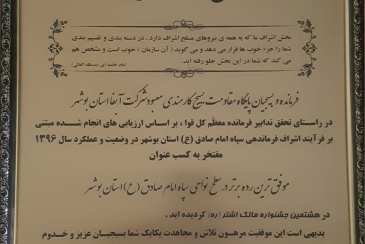 لوح تقدیر