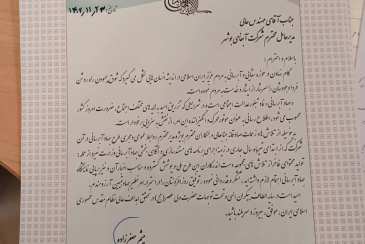 تجلیل رئیس مرکز جهاد آبرسانی وزارت نیرو از مدیرعامل شرکت آب و فاضلاب استان بوشهر