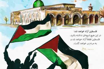 پیام مدیر عامل شرکت آب و فاضلاب استان بوشهر در حمایت از مردم مظلوم فلسطین