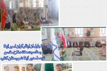 ایثارگران اداره آب و فاضلاب شهرستان گناوه تجلیل شدند