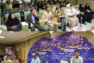 حضور کارکنان شرکت آب و فاضلاب استان بوشهر در مسابقات قرآن و نماز وزارت نیرو