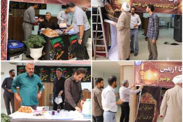 برپایی موکب " قدم قدم تا اربعین " شرکت آبفا استان بوشهر همزمان با دهه اول محرم