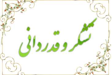 تقدیر مدیر عامل آبفای کهگیلویه و بویراحمد از مدیرعامل شرکت آب و فاضلاب استان بوشهر