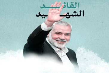 پیام مدیرعامل شرکت آب و فاضلاب استان بوشهر به مناسبت شهادت رئیس دفتر سیاسی حماس 