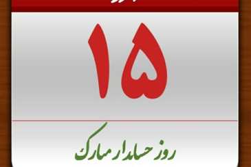 پیام مهندس ابوالحسن عالی مدیر عامل شرکت آب و فاضلاب استان بوشهر به مناسبت روز حسابدار