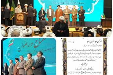 رتبه شایسته تقدیر شرکت مهندسی  آب و فاضلاب کشور به دفتر امور فرهنگی و دینی آب و فاضلاب بوشهر رسید 