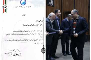 تجلیل شرکت مهندسی آبفا کشور از مدیر دفتر تجهیز منابع مالی و توسعه استان بوشهر