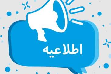 روابط عمومی شرکت آب و فاضلاب استان بوشهر ضمن عذرخواهی از شهروندان محترم، اعلام کرد: