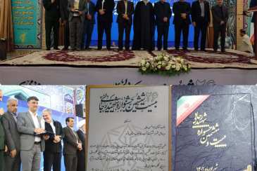 شرکت آبفا استان بوشهر در دولت مردمی سیزدهم برای دومین سال پیاپی در جشنواره شهید رجایی حائز رتبه شدبراساس ارزیابی صورت گرفته شرکت آب و فاضلاب استان بوشهر در محور اقتصاد مقاومتی در بین واحدهای اجرایی شرکت کننده در جشنواره شهید رجایی حائز رتبه برتر شد.