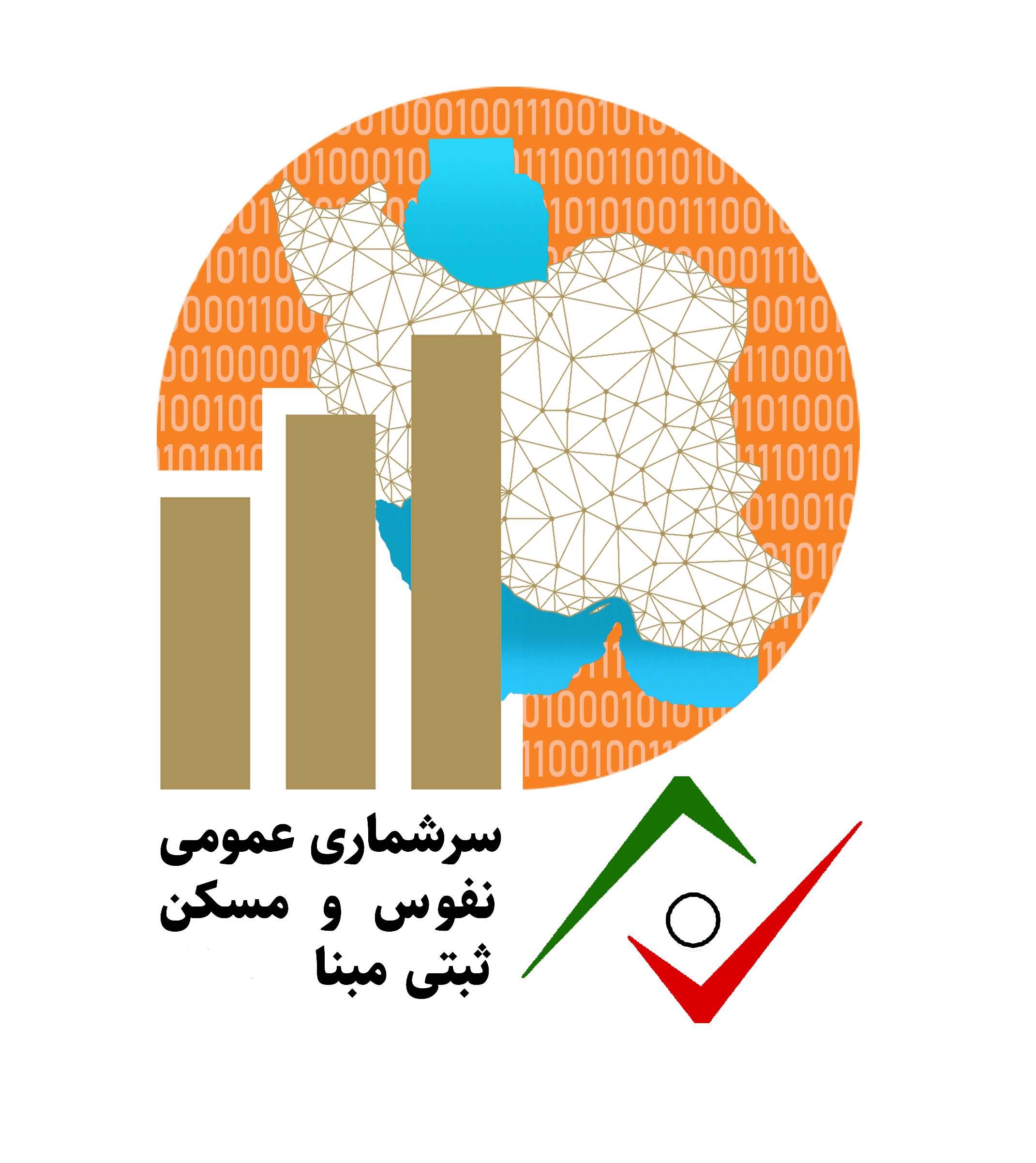 سرشماری عمومی نفوس و مسکن ثبتی مبنا