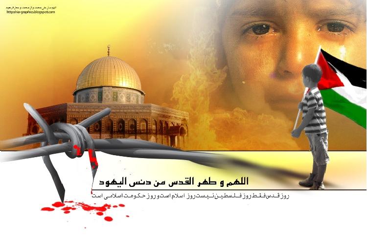 پیام مدیرعامل شرکت آب و فاضلاب استان بوشهر به مناسبت روز جهانی قدس
