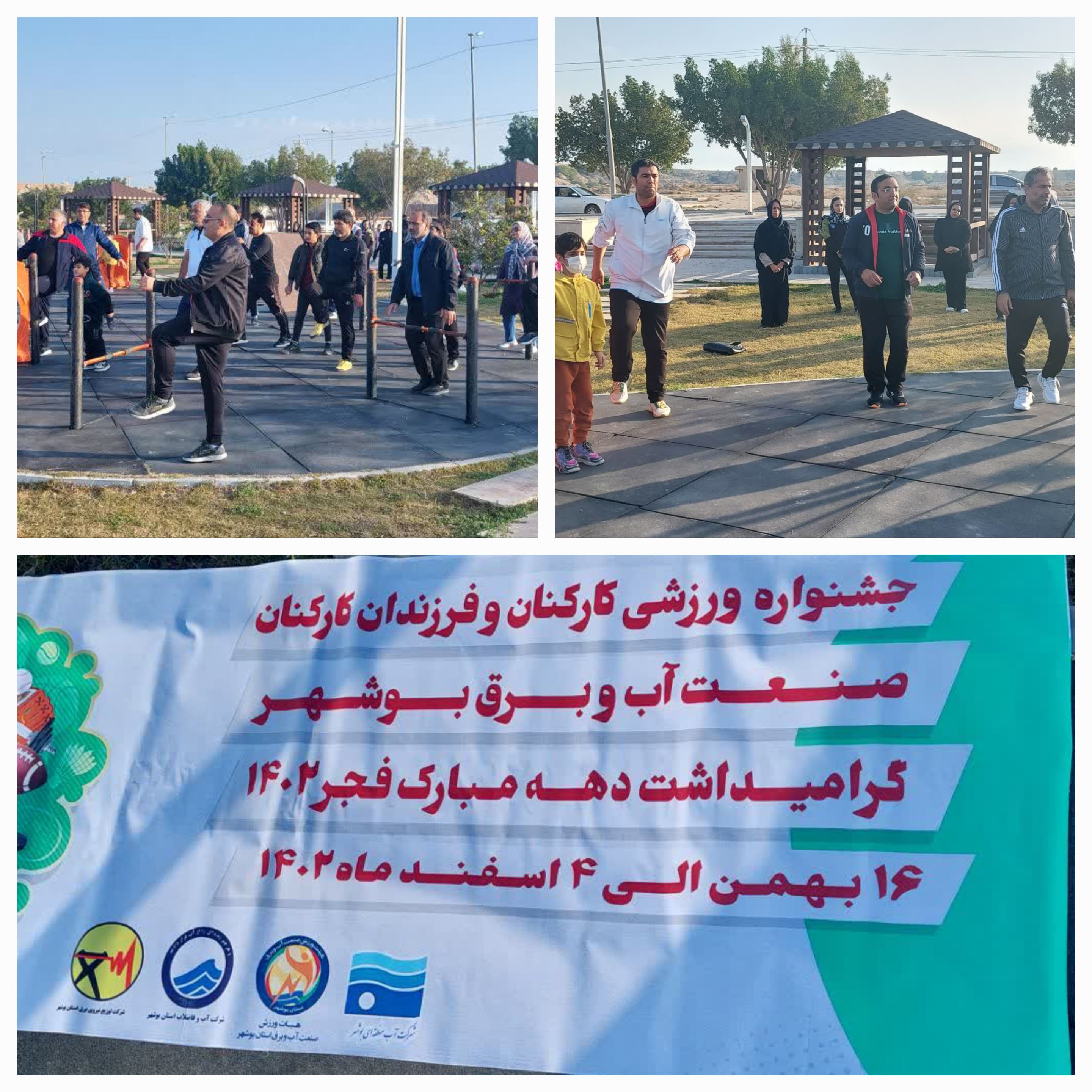 برگزاری پیاده روی کارکنان شرکت آب و فاضلاب استان بوشهر در ساحل خلیج فارس