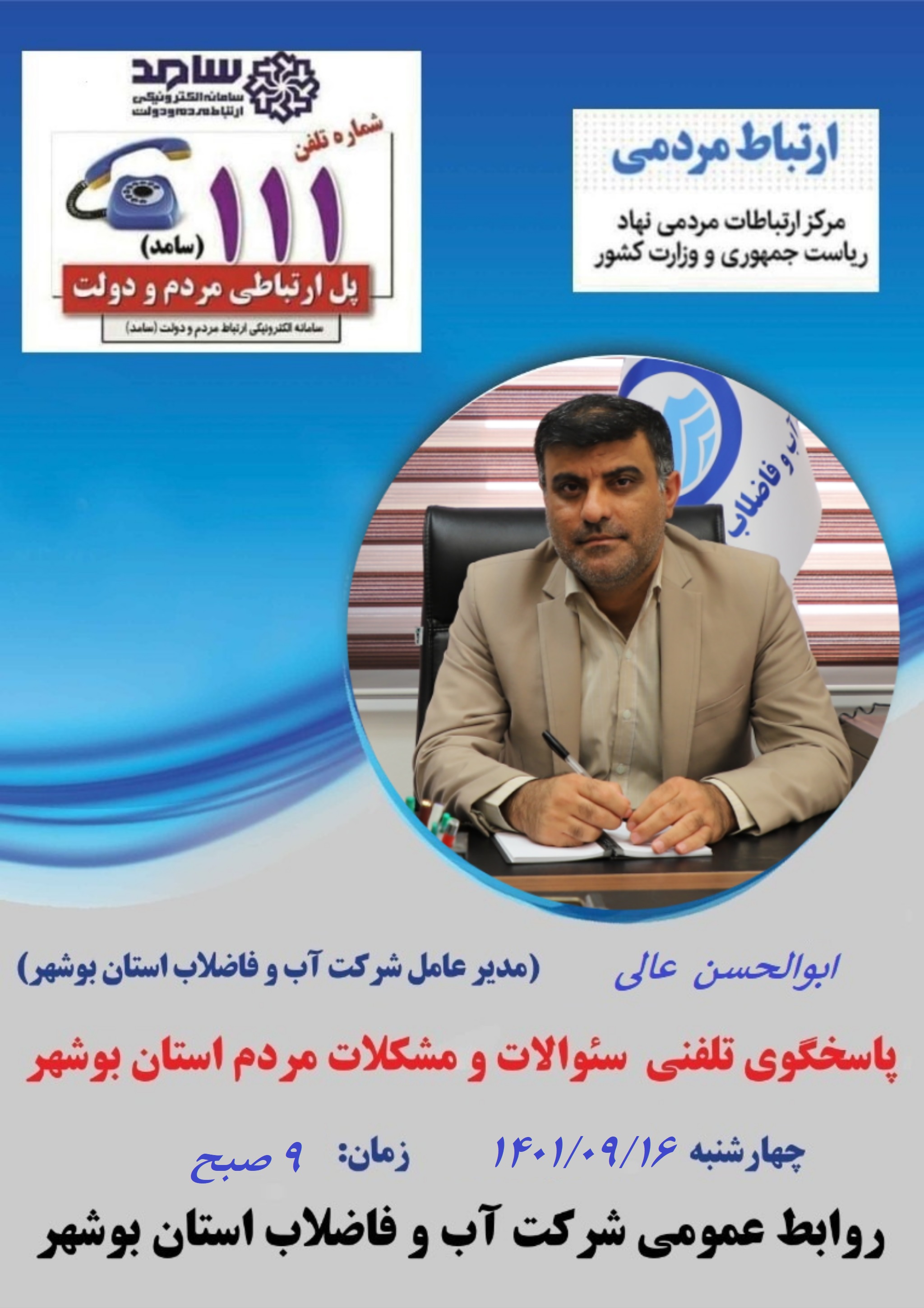 اطلاعیه