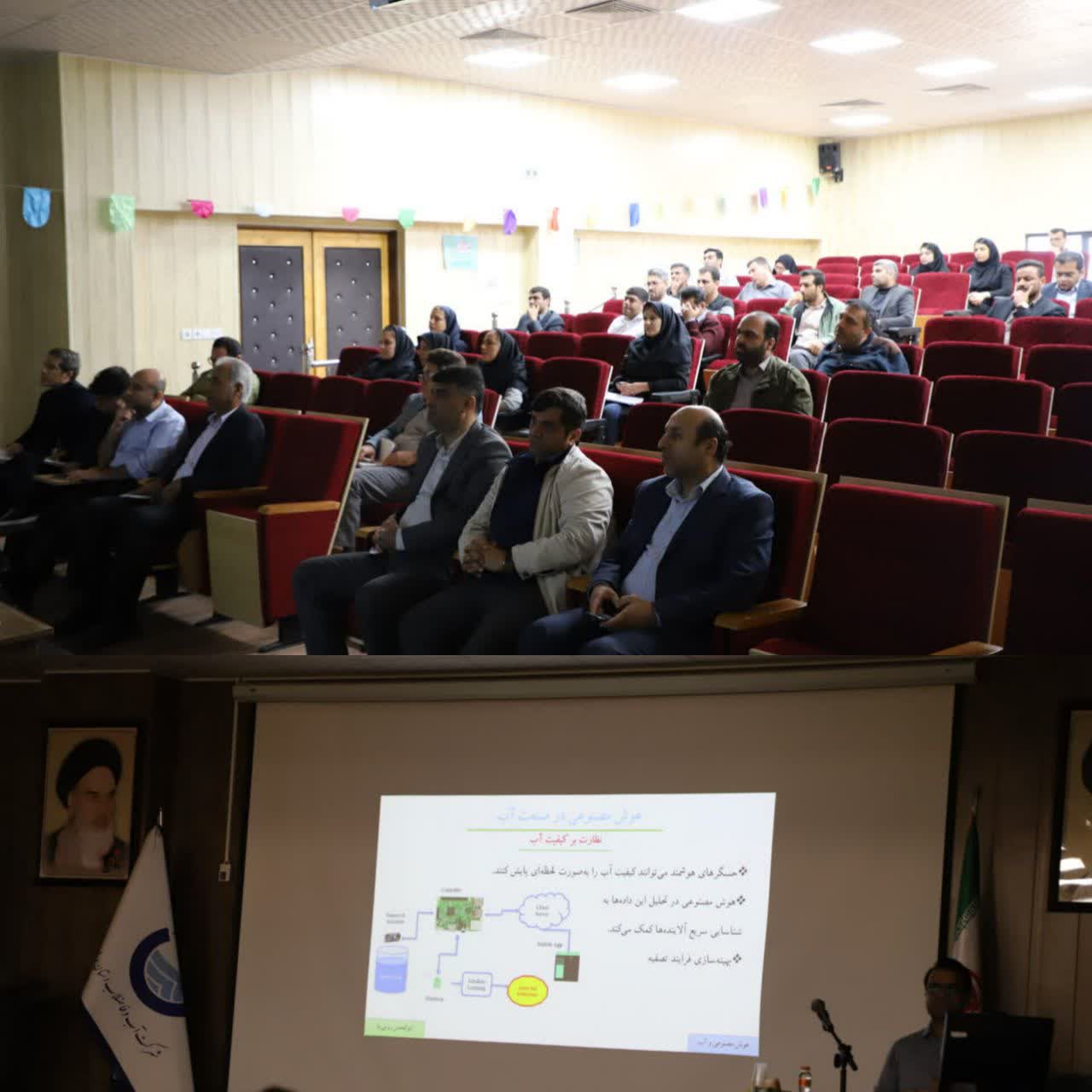 برگزاری کارگاه تخصصی "کاربرد هوش مصنوعی در صنعت آب در بوشهر