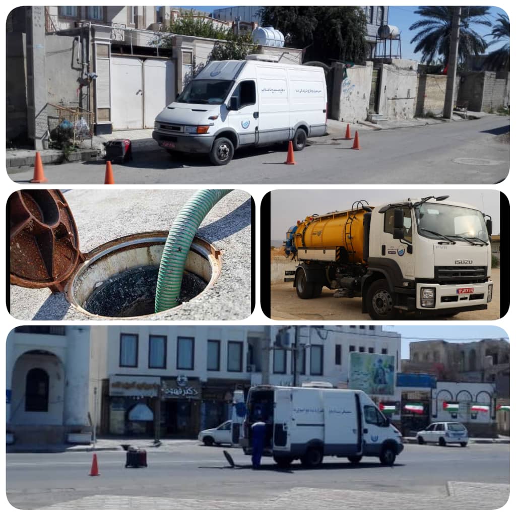 عملیات شستشو و لایروبی شبکه جمع آوری فاضلاب در شهرهای بوشهر ،‌گناوه و دیلم انجام شده است