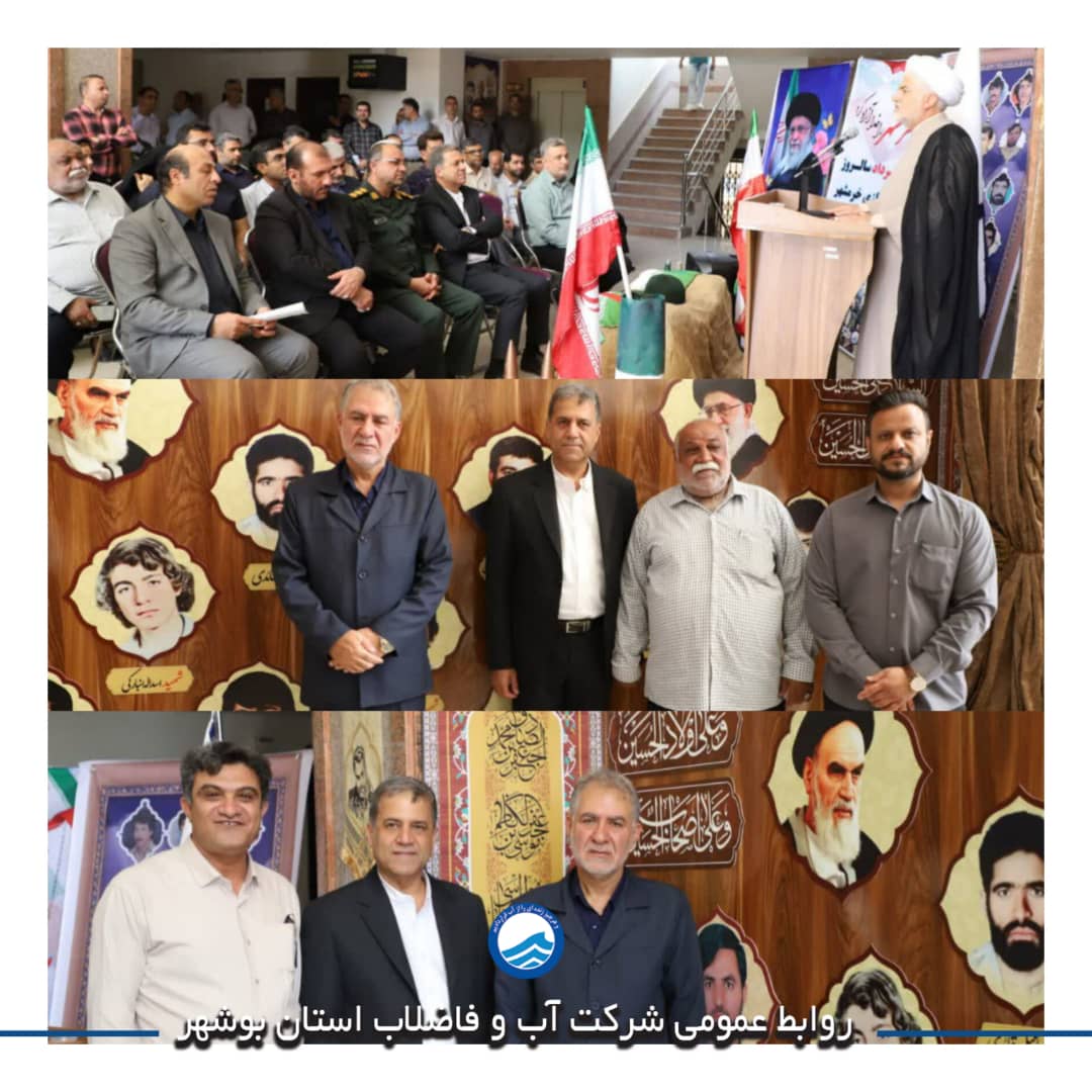 یادمان شهدای شرکت آب و فاضلاب استان بوشهر هم‌زمان با سالروز آزادسازی خرمشهر رونمایی شد