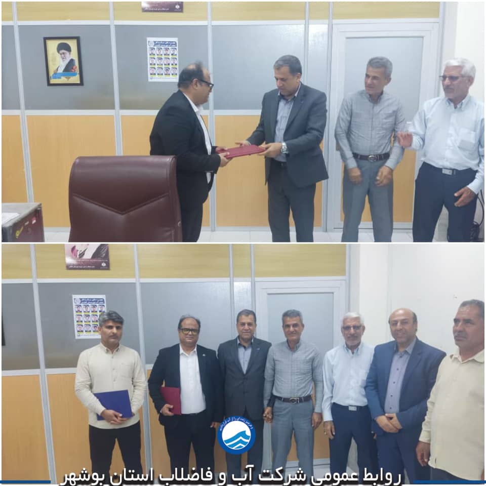  برگزاری آیین تکریم و معارفه مدیر امور آب و فاضلاب کنگان
