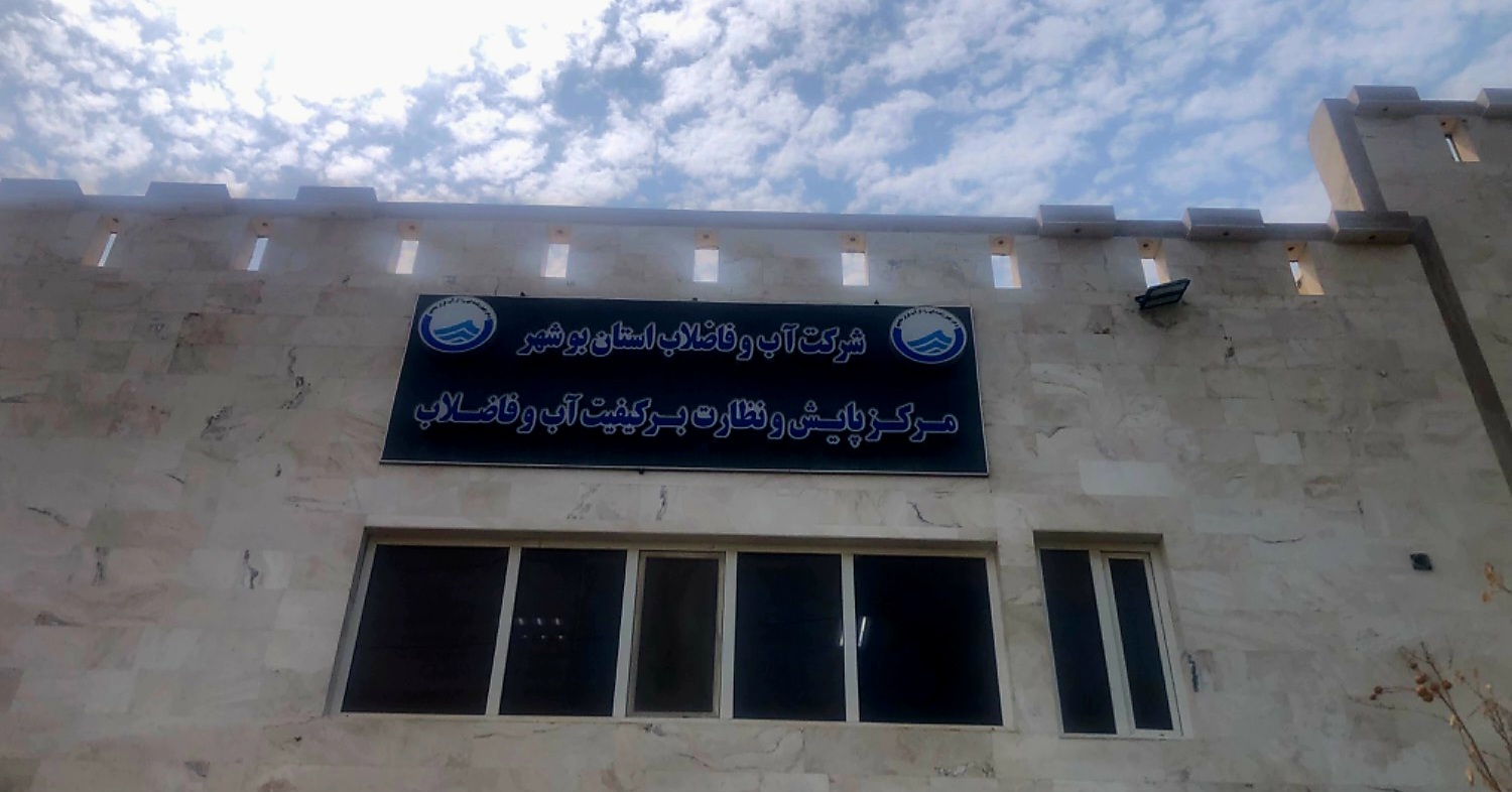 انجام بیش از 40 هزار آزمایش  کلرسنجی در شهرها و روستای استان بوشهر / پوشش544 شهر و روستای استان در طرح پایش و نظارت بر کیفیت آب