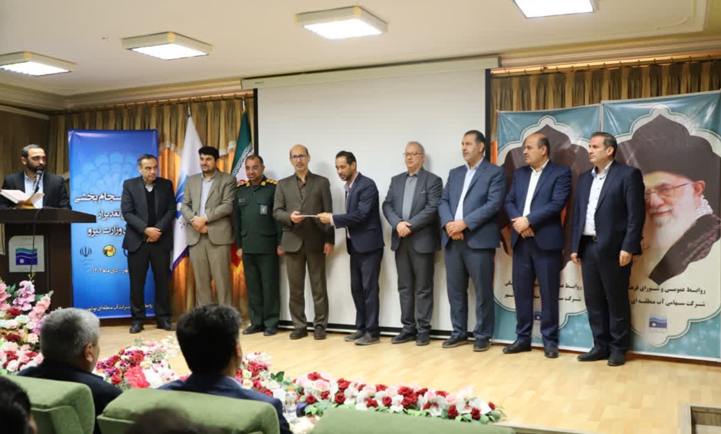 تجلیل مشاور وزیر نیرو و دبیر شورای مشاوران وزرا از مشاور امور ایثارگران شرکت آبفا استان بوشهر
