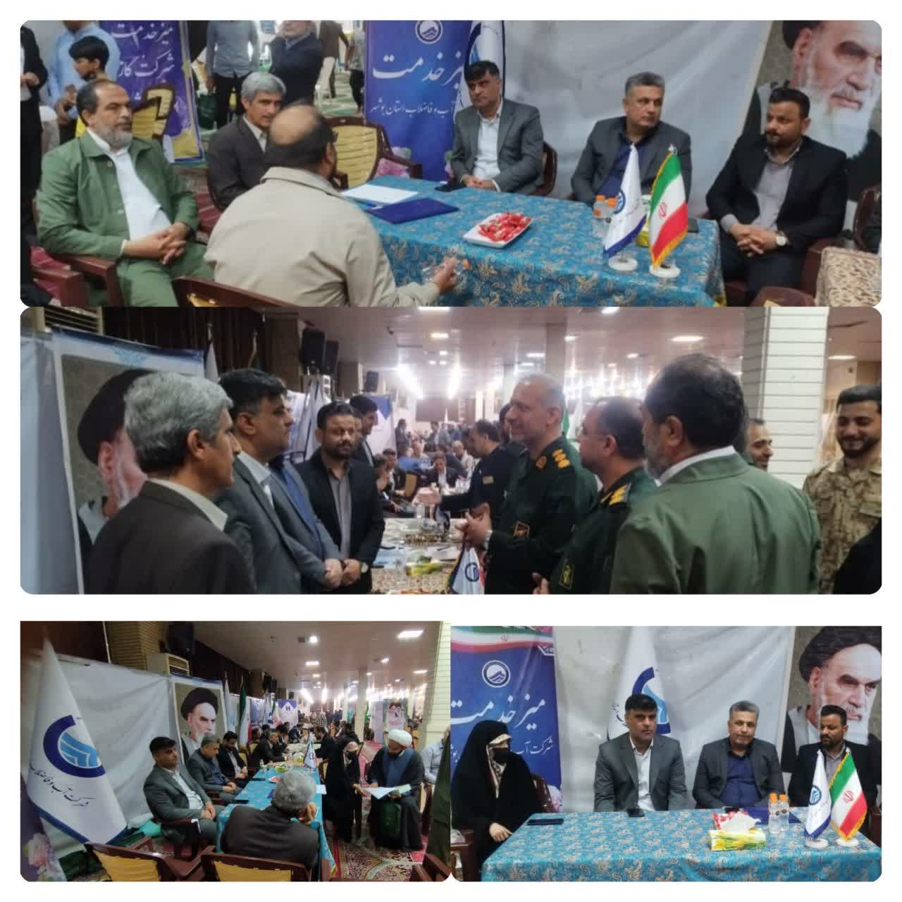 برپایی میز خدمت شرکت آب و فاضلاب استان بوشهر به مناسبت دهه فجر
