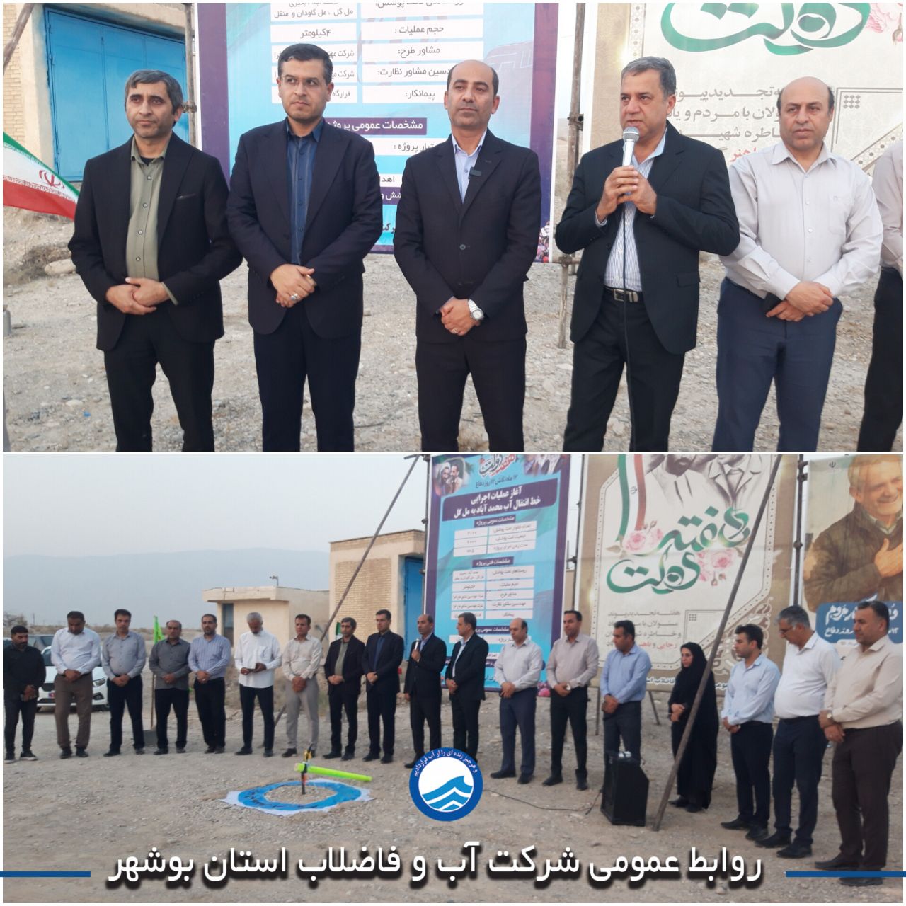  آغاز عملیات اجرایی خط انتقال آب محمدآباد به مل‌گل در شهرستان دشتی