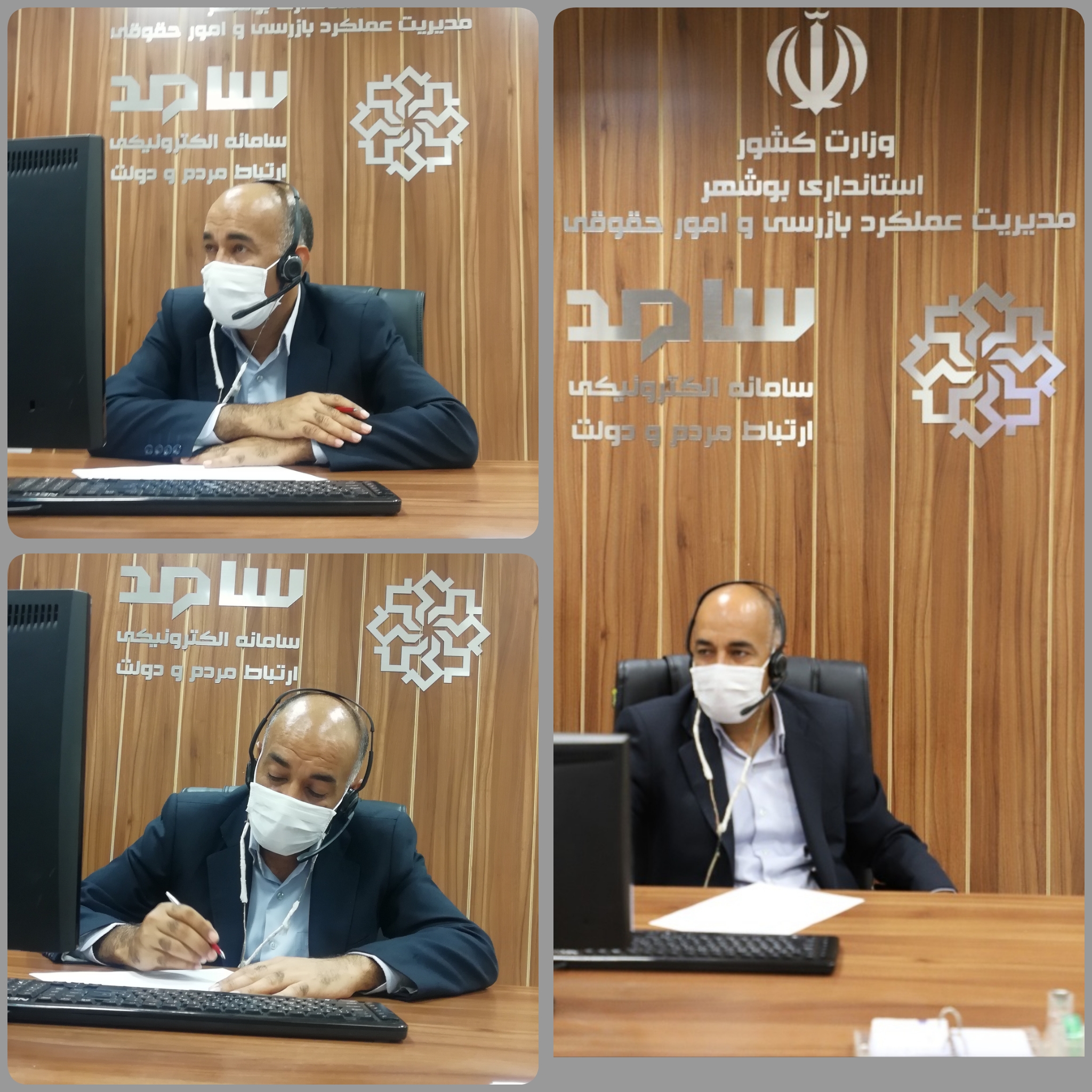 حضور مدیرعامل شرکت آب و فاضلاب استان بوشهر در سامانه سامد