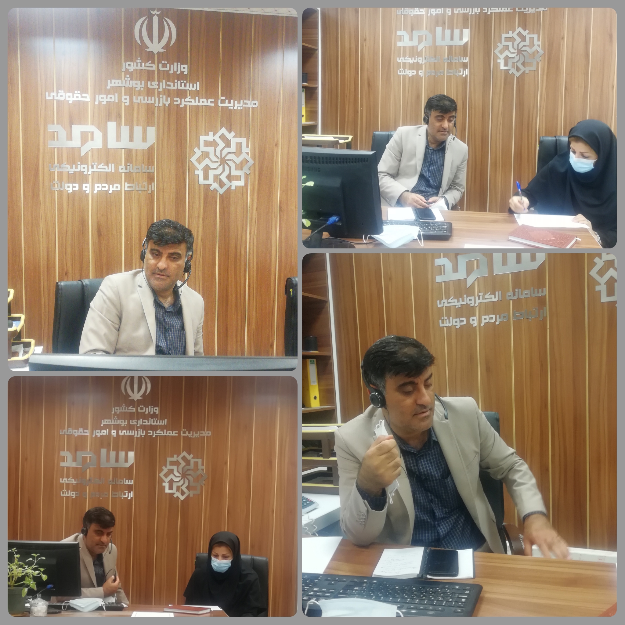 حضور مدیرعامل شرکت آب و فاضلاب استان بوشهر در سامانه سامد