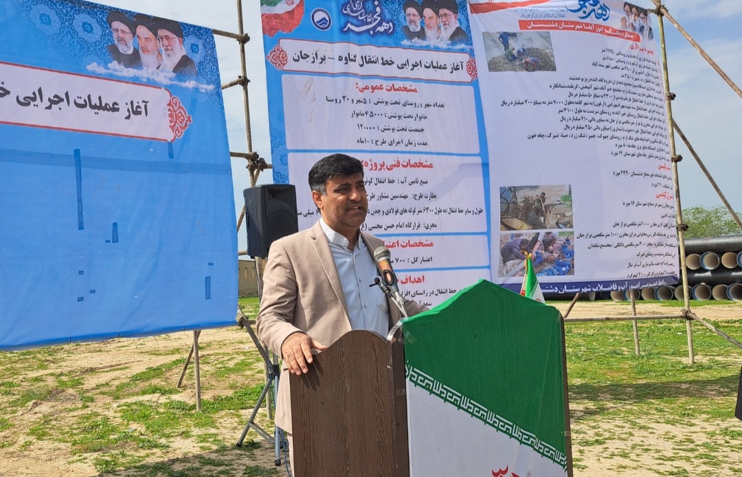 عملیات اجرایی خط انتقال آبرسانی  برازجان - گناوه آغاز شد