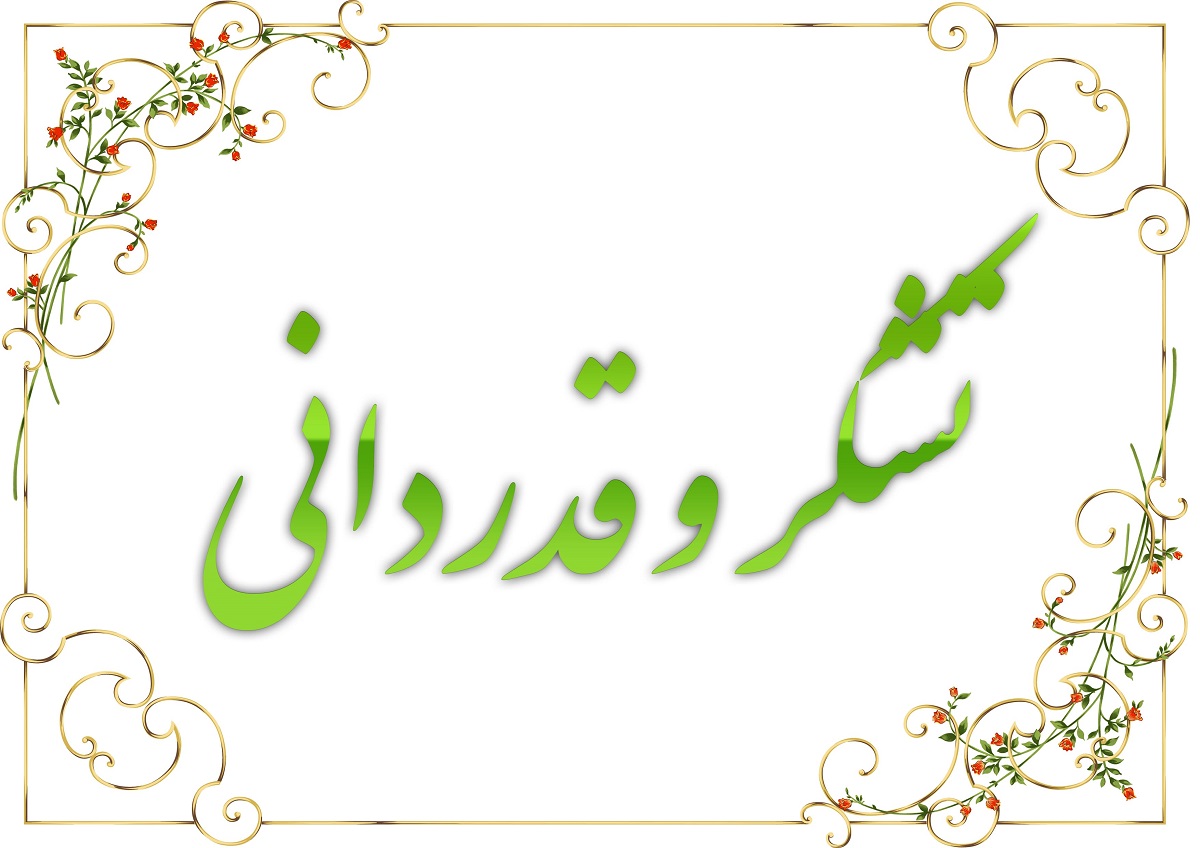 تقدیر مدیر عامل آبفای کهگیلویه و بویراحمد از مدیرعامل شرکت آب و فاضلاب استان بوشهر