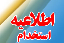 اطلاعیه