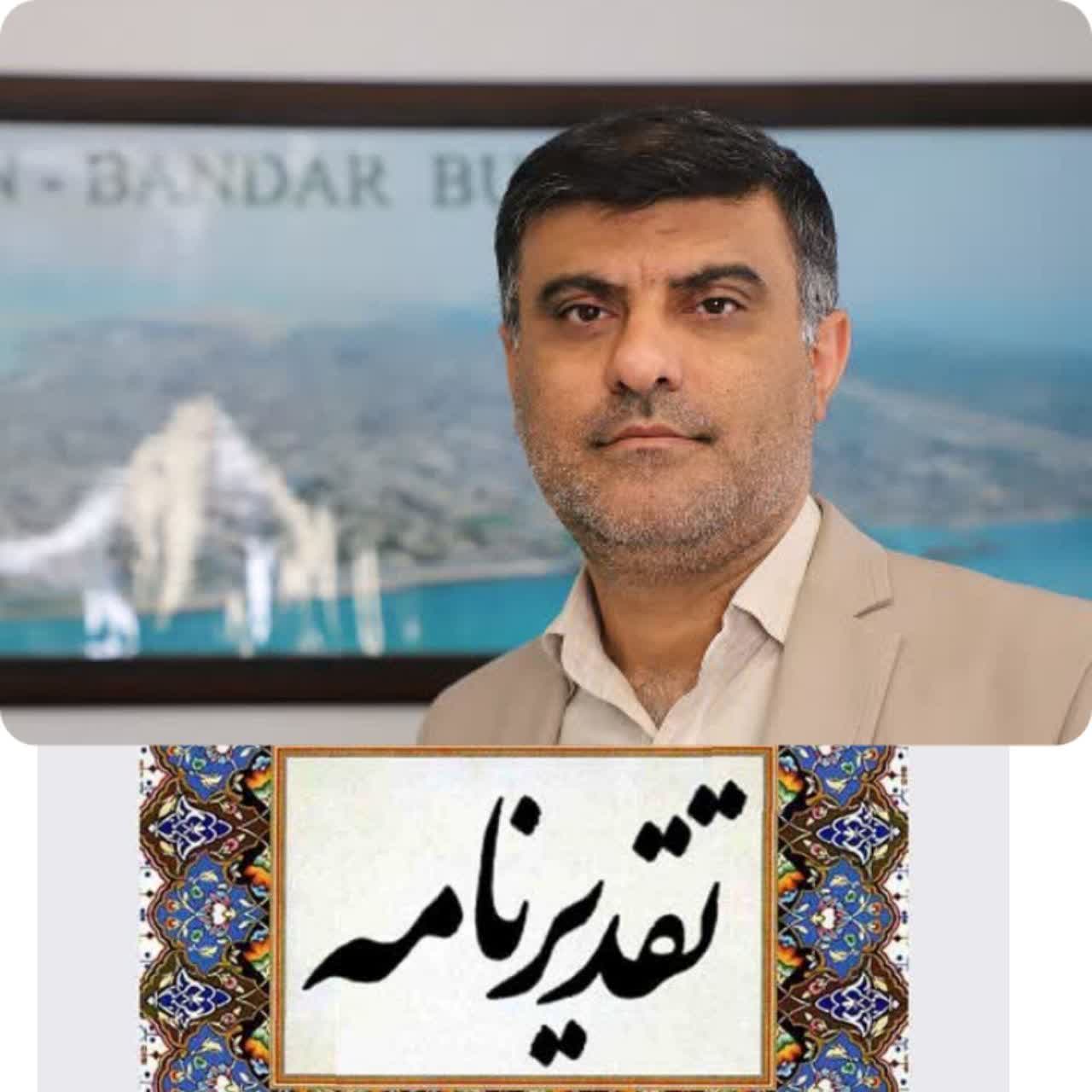 تقدیر مدیرعامل شرکت مهندسی آب و فاضلاب کشور از کارکنان و مدیرعامل شرکت آبفا استان بوشهر/ پیشگامی استان در کسب بیشترین رشد امتیاز و رشد عملکرد در بین شرکت های آبفا کشور