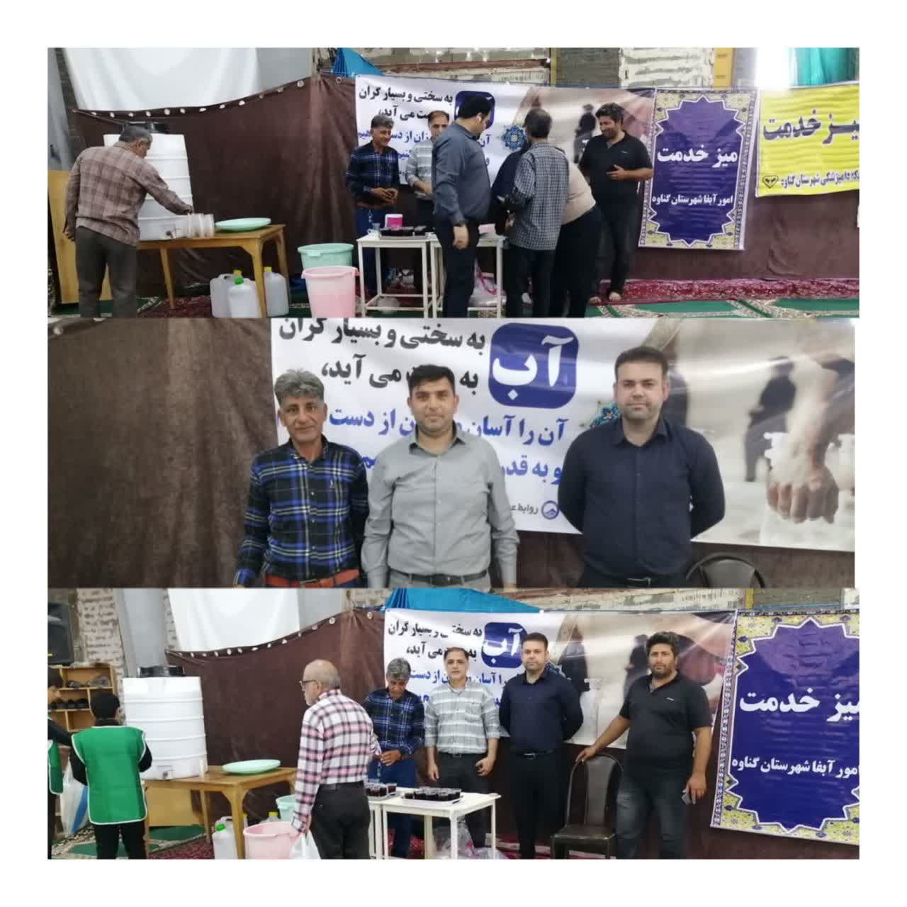 برپایی ایستگاه صلواتی هفته صرفه جویی در مصرف آب در مصلی شهر گناوه استان بوشهر 