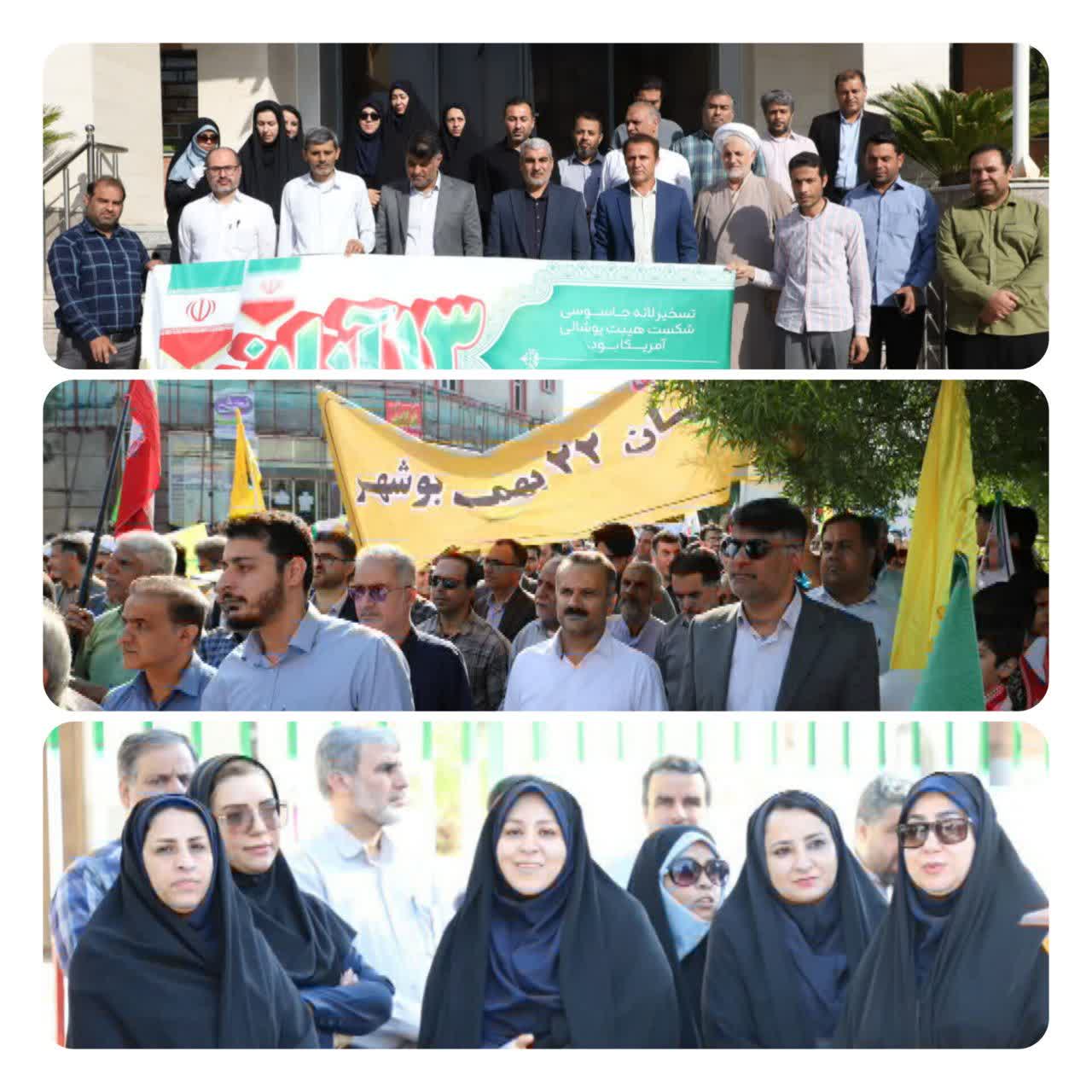 حضور مدیرعامل و کارکنان شرکت آبفا بوشهر در راهپیمایی 13 آبان