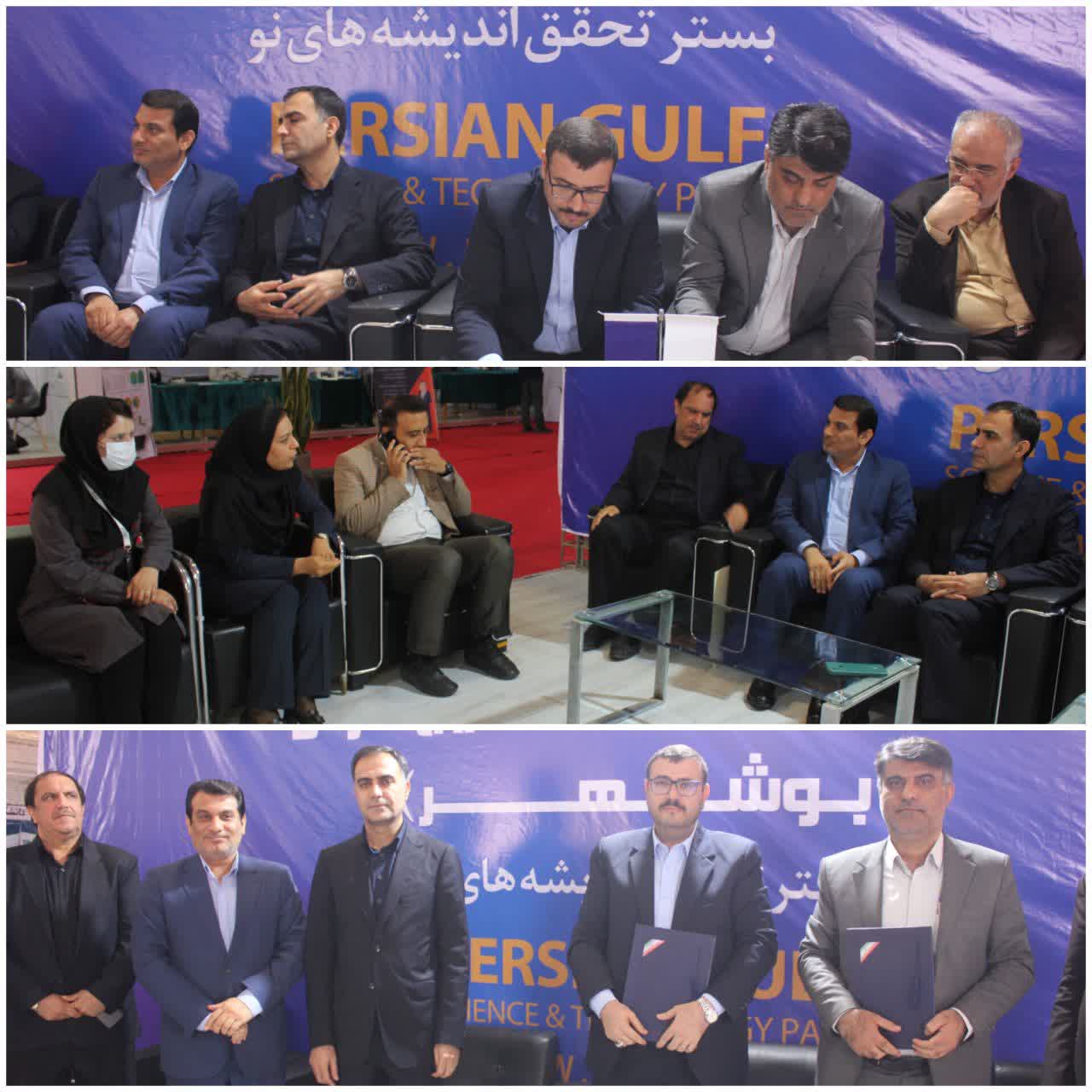 انعقاد تفاهم‌نامه همکاری میان شرکت آب و فاضلاب استان بوشهر و پارک علم و فناوری خلیج فارس