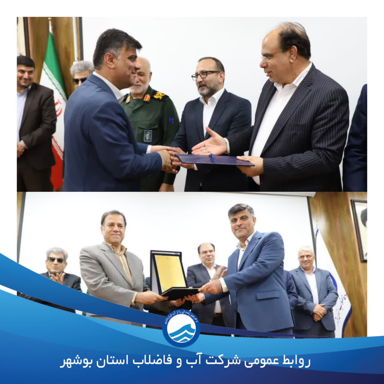 خدمت در شرکت آبفا بوشهر یکی از بزرگ‌ترین برکات زندگی ما است