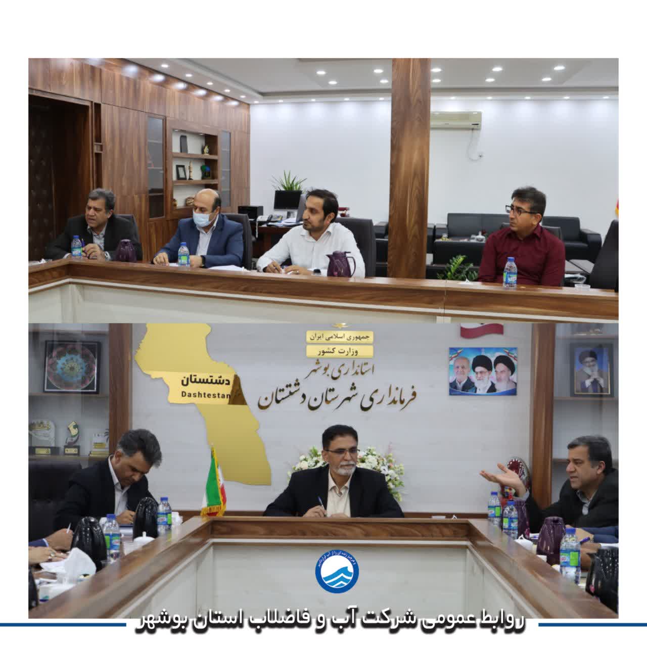 بررسی مسائل آب دشتستان در نشست سرپرست آبفای بوشهر با فرمانداری و مسئولان شهرستان